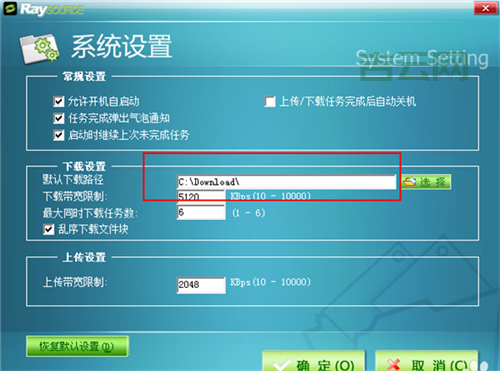 RaySource网盘下载速度慢？试试这几个方法！
