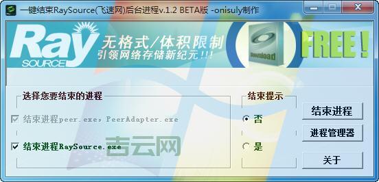 RaySource网盘下载速度慢？试试这几个方法！