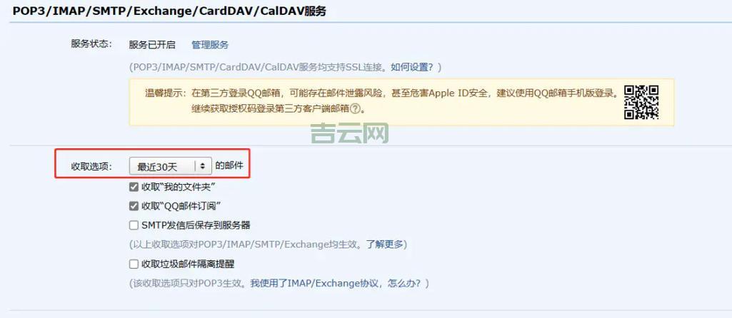 想要专业邮箱？几分钟搞定！