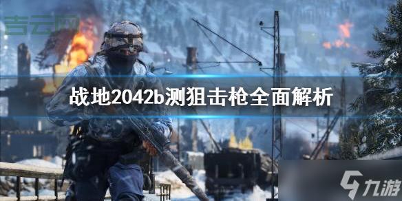 战地3配置要求详细解析，最低推荐配置一览