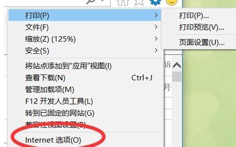 IE浏览器界面太复杂？教你简化设置