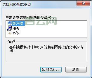 Windows系统提示“NetWare客户服务禁用了欢迎屏幕”？原因和解决方法都在这里！