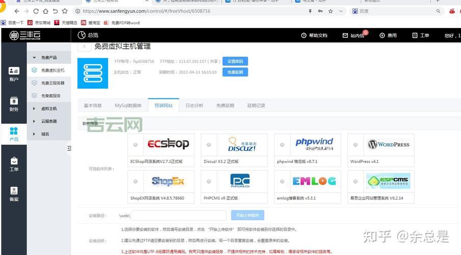 申请免费空间和域名,顶级域名免费拿
