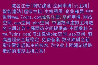 申请免费空间和域名,顶级域名免费拿