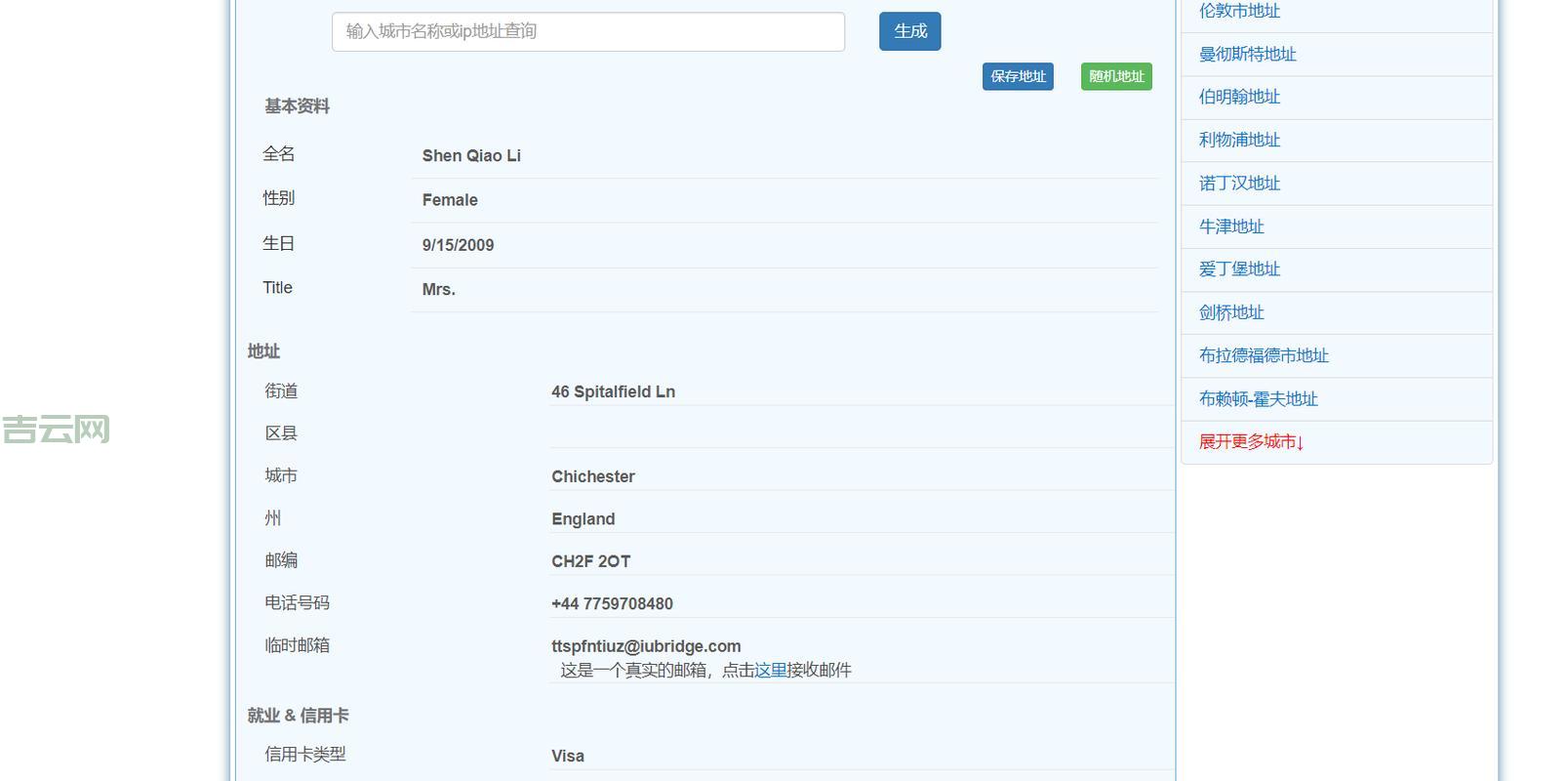 申请免费空间和域名,顶级域名免费拿