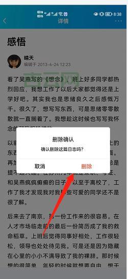 找不到QQ日志？手机QQ日志查看方法超简单