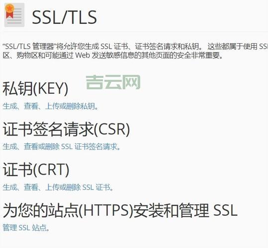 如何安装SSL证书？新手入门指南，快速提升网站安全性