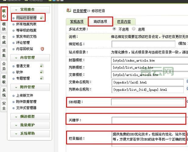 DedeCMS首页调用留言板信息：标签使用指南