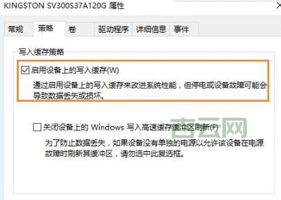 写入高速缓存提示错误,磁盘空间不足导致缓存写入失败
