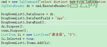 DropDownList控件的数据绑定,Web开发中使用DropDownList控件