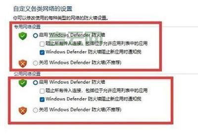 Win7防火墙设置全攻略：保护电脑安全
