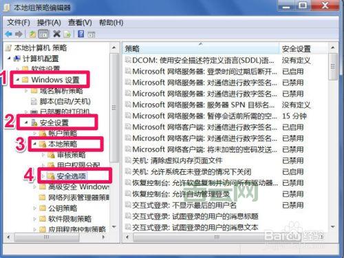Win7怎么设置管理员权限？三种方法快速解决