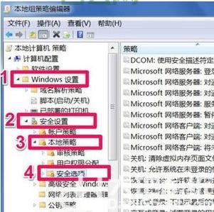 Win7管理员权限不够怎么办？详细解决方法