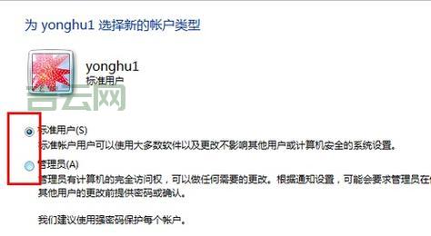 Win7管理员权限不够怎么办？详细解决方法