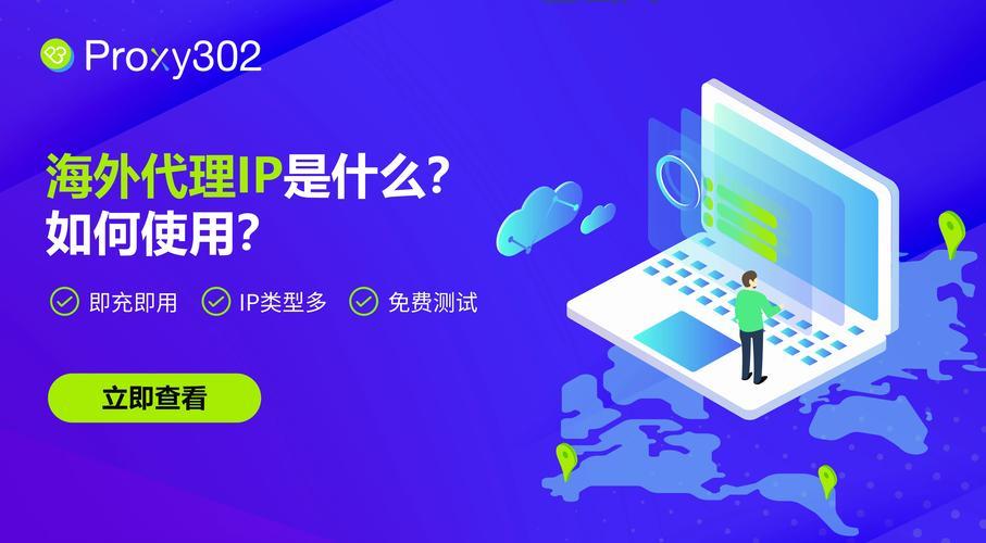 日本住宅代理IP,什么是日本住宅代理IP