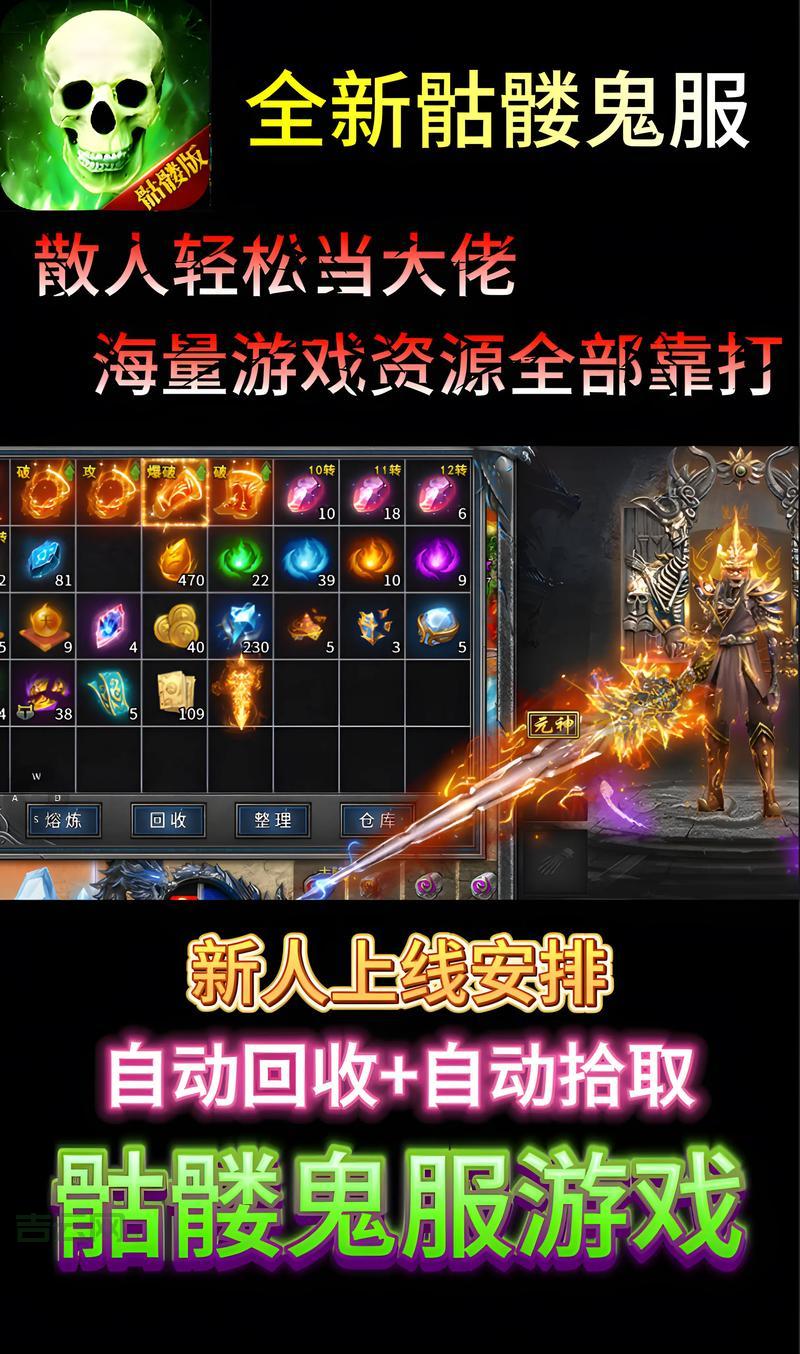 传奇私服服务器端下载：GM工具资源一网打尽