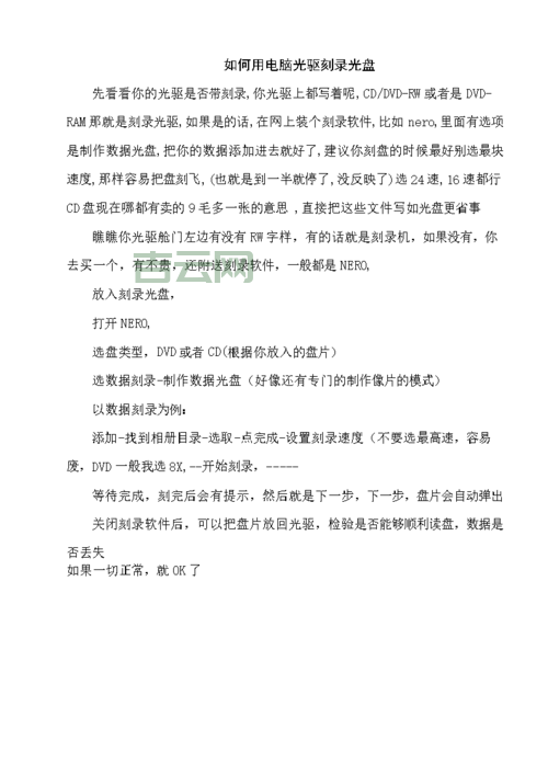 电脑光驱刻录不了？试试这些解决方法