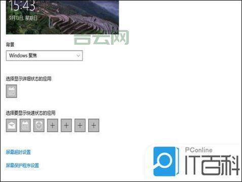 Win10黑屏屏保设置：简单易懂的操作步骤