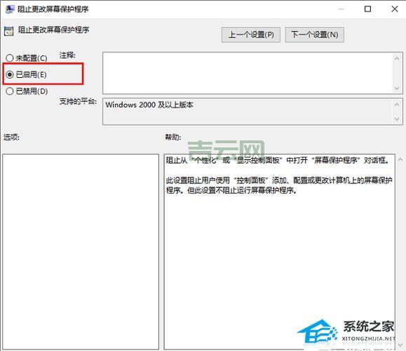 Win10黑屏屏保设置：简单易懂的操作步骤