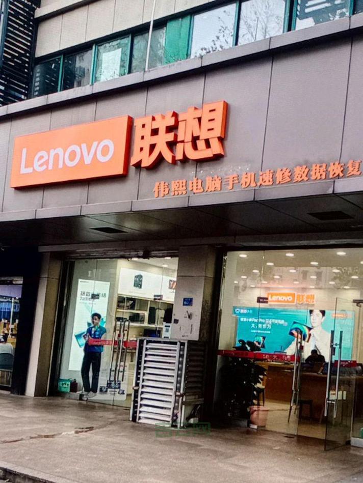 上海联想电脑维修点：快速便捷，价格透明