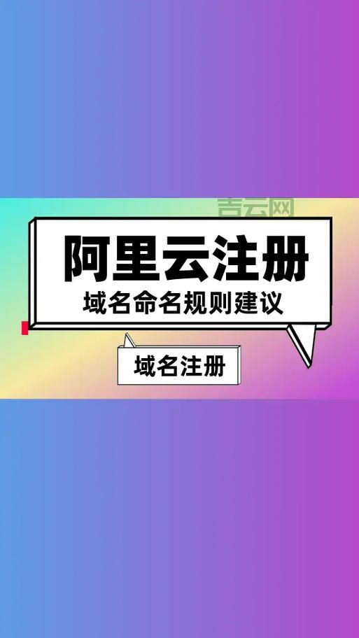 阿里云教你注册.cn域名，个人用户也能轻松搞定！