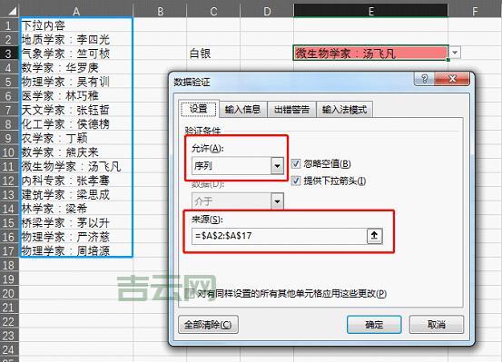 一键清空下拉列表数据,JavaScript清空下拉菜单选项