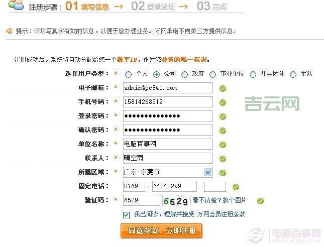 万网注册域名，创业更简单