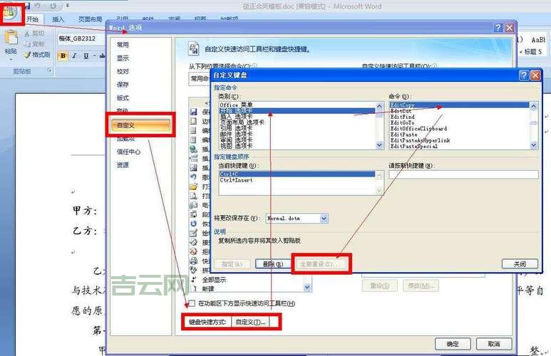 Word复制粘贴突然失灵？可能是这几个原因！