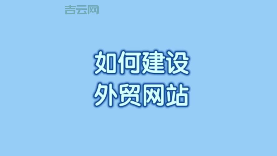 外贸建站必备：2021年10个最佳（免费）虚拟主机网站