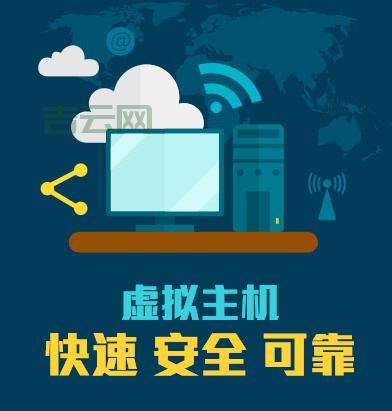 厦门虚拟主机：选择优质主机，提升网站速度和安全