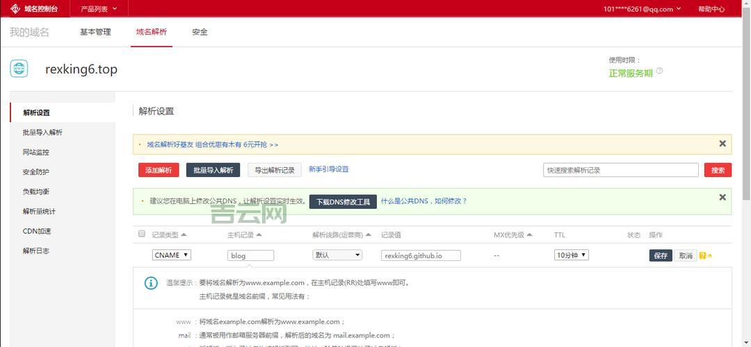 域名主机空间,阿里云主机空间