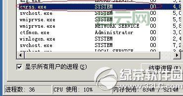 csrss.exe是什么？它对你的电脑意味着什么？