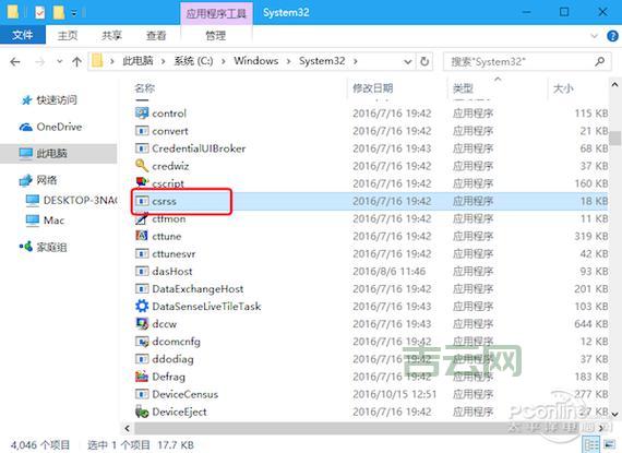 csrss.exe是什么？它对你的电脑意味着什么？