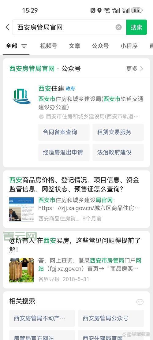 网站备案信息查询