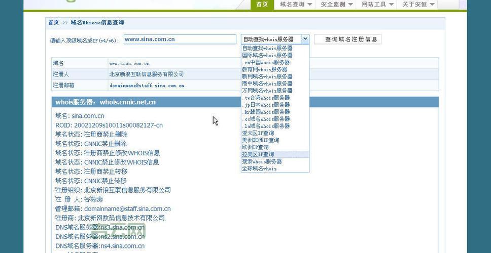 域名查询官网