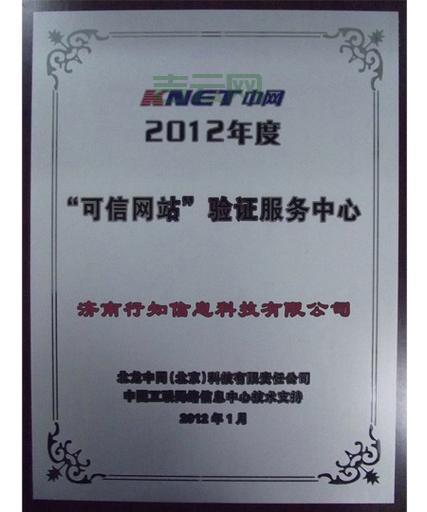 中国互联网域名注册