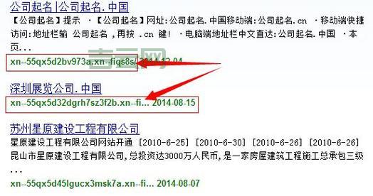 企业中文域名多少钱？价格参考