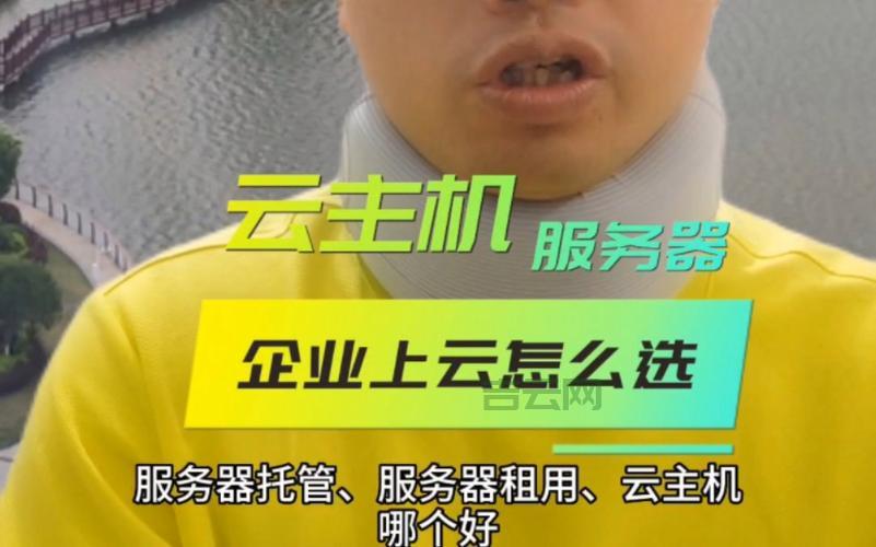 网站服务器租用