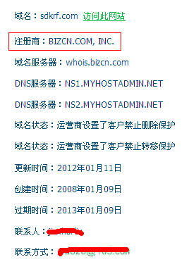 域名注册信息查询：想知道域名是谁的？