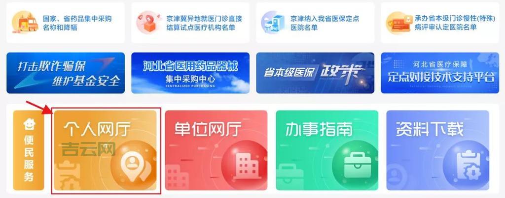 网上备案，保障你的交易安全