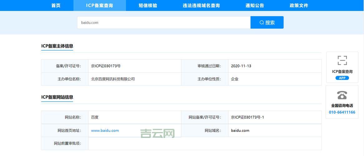 CM域名国内能备案吗
