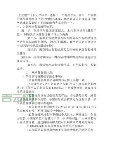 CM域名国内能备案吗