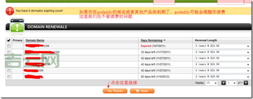 GoDaddy域名优惠码：续费域名更便宜