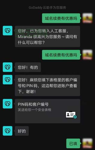 GoDaddy域名优惠码：续费域名更便宜