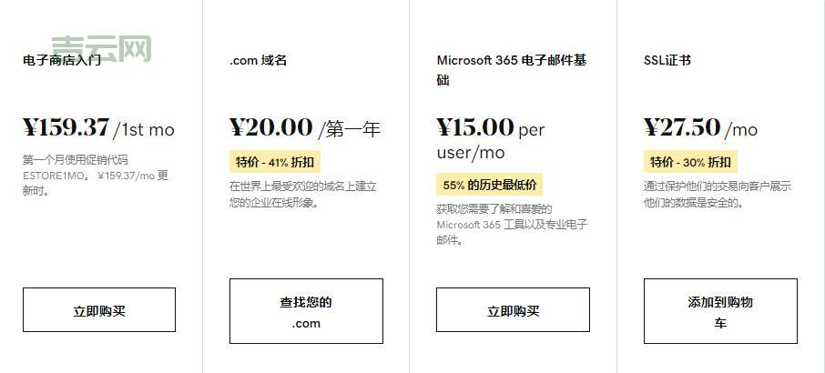 GoDaddy域名优惠码：续费域名更便宜