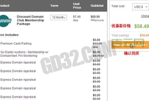 GoDaddy域名优惠码：续费域名更便宜