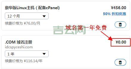 GoDaddy域名优惠码：续费域名更便宜