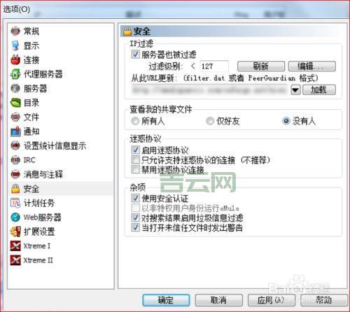 电驴连接不上服务器？试试这些简单方法！
