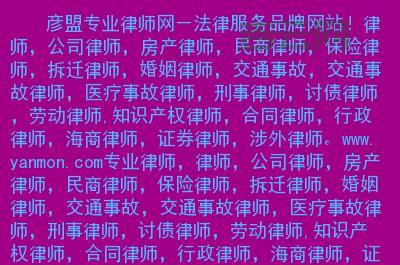 抢注域名：了解规则，避免法律风险