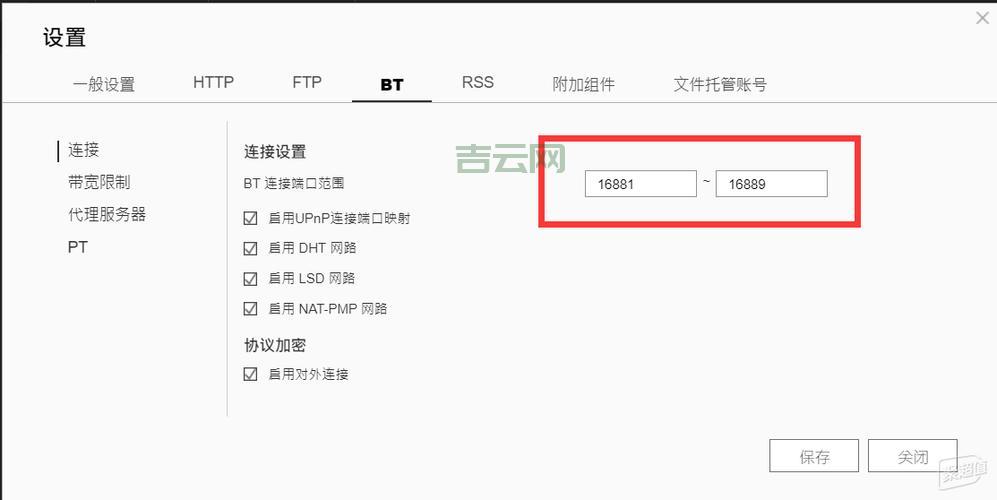 FTP空间怎么设置？新手入门指南